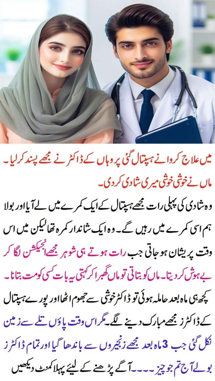 Story Of a Girl who Go hospital gor her treatment