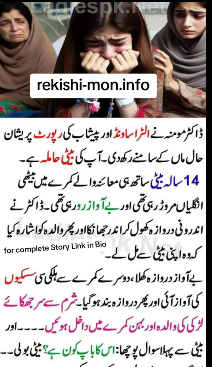 Story Of Dr Momina Ultrasound Little Girl